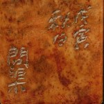 Antiker Stempel / Seal mit Chilong